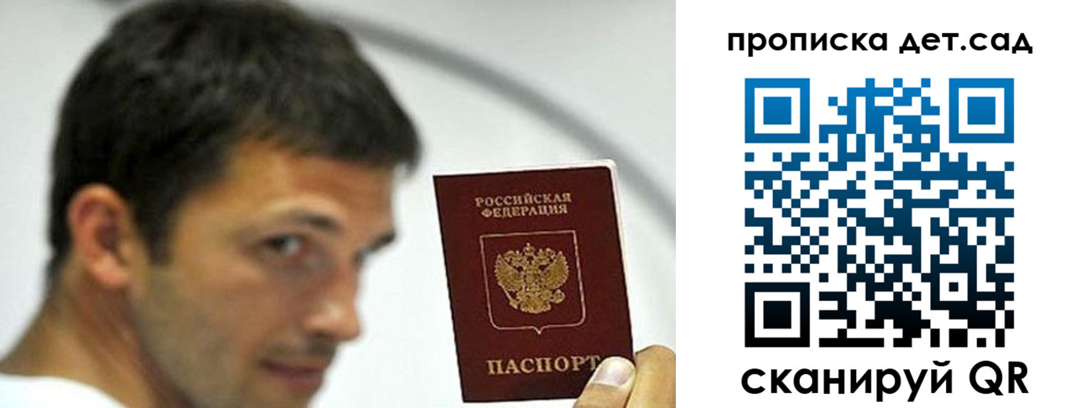 пропишу в квартире в Камешково
