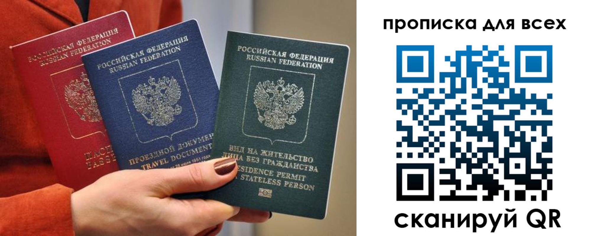 прописка регистрация в Камешково