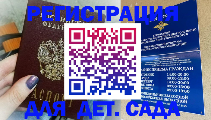 временная регистрация гарантия в Камешково