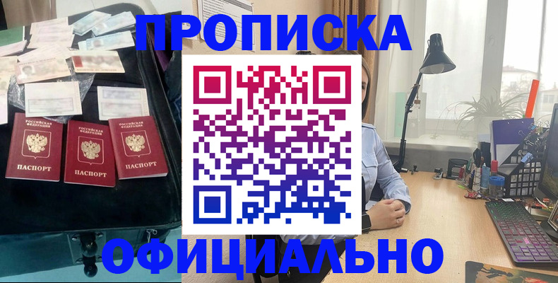 прописка для кредита в Камешково