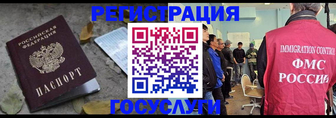 прописка для работы в Камешково