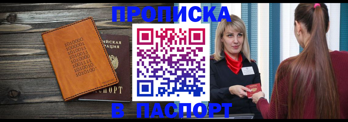 прописка в квартире в Камешково
